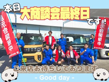 お得な特典もすべて本日まで！！大商談会最終日!!!