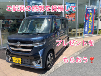 《試乗キャンペーン》は今月末まで！