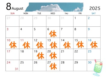 〇定休日＆夏季休業日のご案内〇