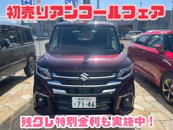 初売りありがとうございました！