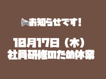 スズキ自販富山休業日のお知らせです