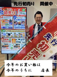 先行！先行！！先行！！！本日からはじまります！！