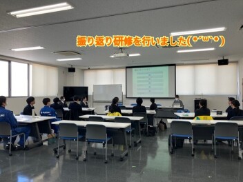 振り返り研修を行いました(*´▽｀*)