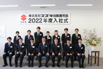 2022年度入社式を執り行いました