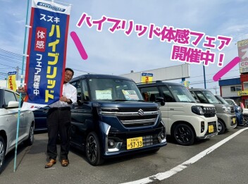 今週末はスズキの日＋ハイブリッド体感フェア！