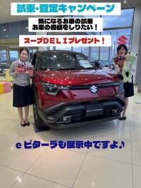試乗・査定キャンペーンはじまりました！