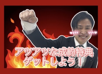 今週末はアリーナ佐賀東へ！お得にＧＥＴ！