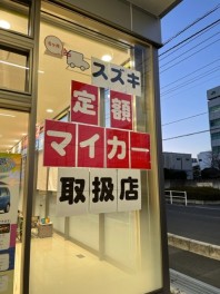 スズキ定額マイカー取扱店