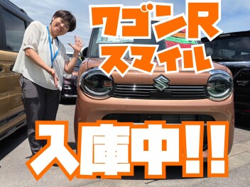 【スズキ中古車】使いかってバツグン◎ワゴンRスマイル入庫中！！