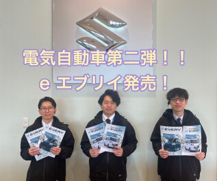 SUZUKI 電気自動車eエブリイ　本日発売です！！