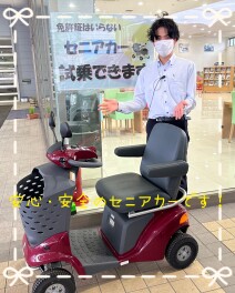 セニアカー試乗出来ます！！！