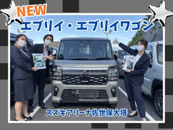 【エブリイシリーズ第一弾】積めるバン。強いバン。  New エブリイ 登場！
