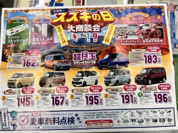 スズキの日！!開催中です！！