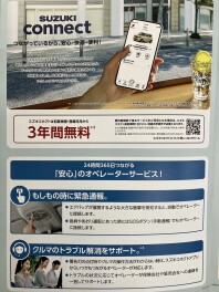 新型　アルトのご紹介✨