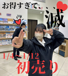 明けましておめでとうございます☆彡