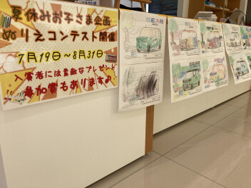 ぬりえコンテスト開催中！！