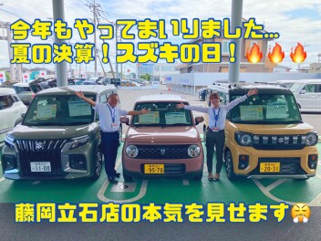 夏の決算始まります！！