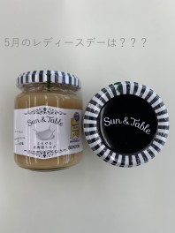 ５月のレディースデーは？？？