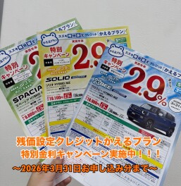 今週末は三内店へお越しください！！！