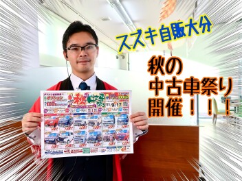 １１月９（土）～１７（日）は「秋の中古車祭り」開催！！！