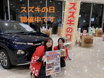 スズキの日開催中です