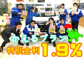 スズキ残価設定クレジット【かえるプラン】特別金利１．９％！！