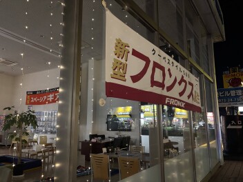 ☆イルミネーションはじめました☆