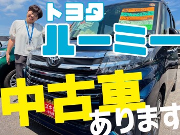 【中古車】トヨタ・ルーミー入庫しました！！！