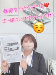 点検時にご一緒にいかがでしょうか？
