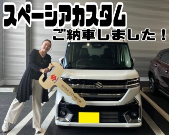 スペーシアカスタムご納車しました！