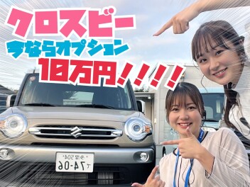 夏の終わりはクロスビーを調布中央で！