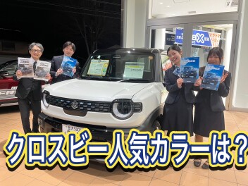 好評クロスビーの人気カラーは？