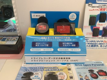 またまた保険のご案内です！！