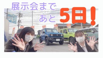 今週もやります！
