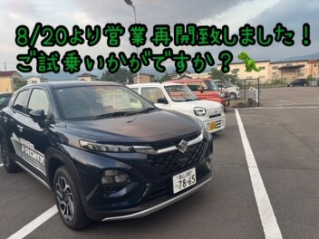 今週末はスズキアリーナ喜多方へ！！！