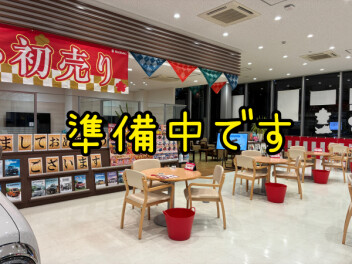 今年も一年ありがとうございました<(_ _)>