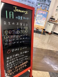 年末年始のお知らせです！