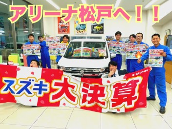 大決算やります！！！