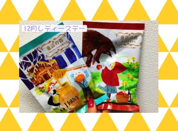 １２月３日はレディースデー♡