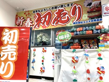 初売りは＼１／４から！！／ 2025年も宜しくお願い致します