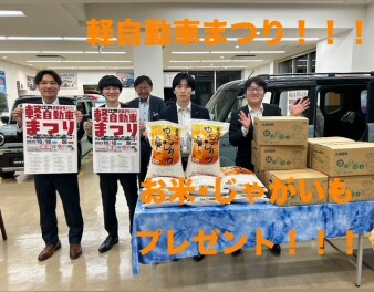 軽自動車まつり～　２６日まで！