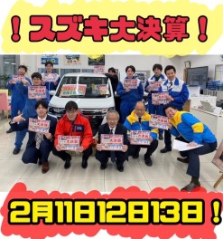 スズキ大決算始まります！！