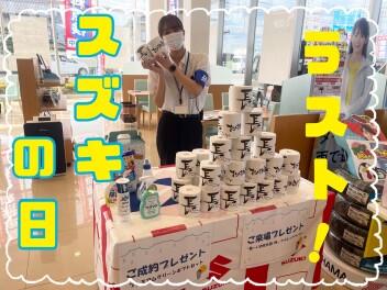 ☆スズキの日ラスト☆