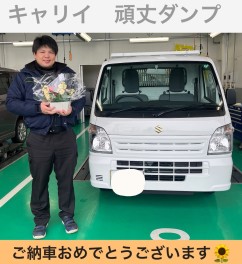 頑丈ダンプご納車です!!