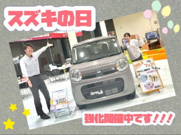 スズキの日強化開催中！！！