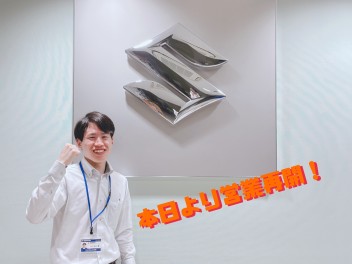 本日より営業再開！展示会もございます！