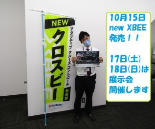 17日(土)・18日(日)はクロスビーデビューフェア開催致します！！
