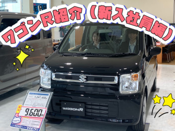 新入社員による車紹介