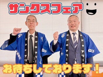 「スズキサンクスフェア開催！感謝の気持ちを込めて特別な2日間」