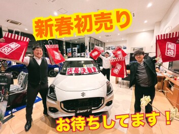 １月４日から初売り始まります！！